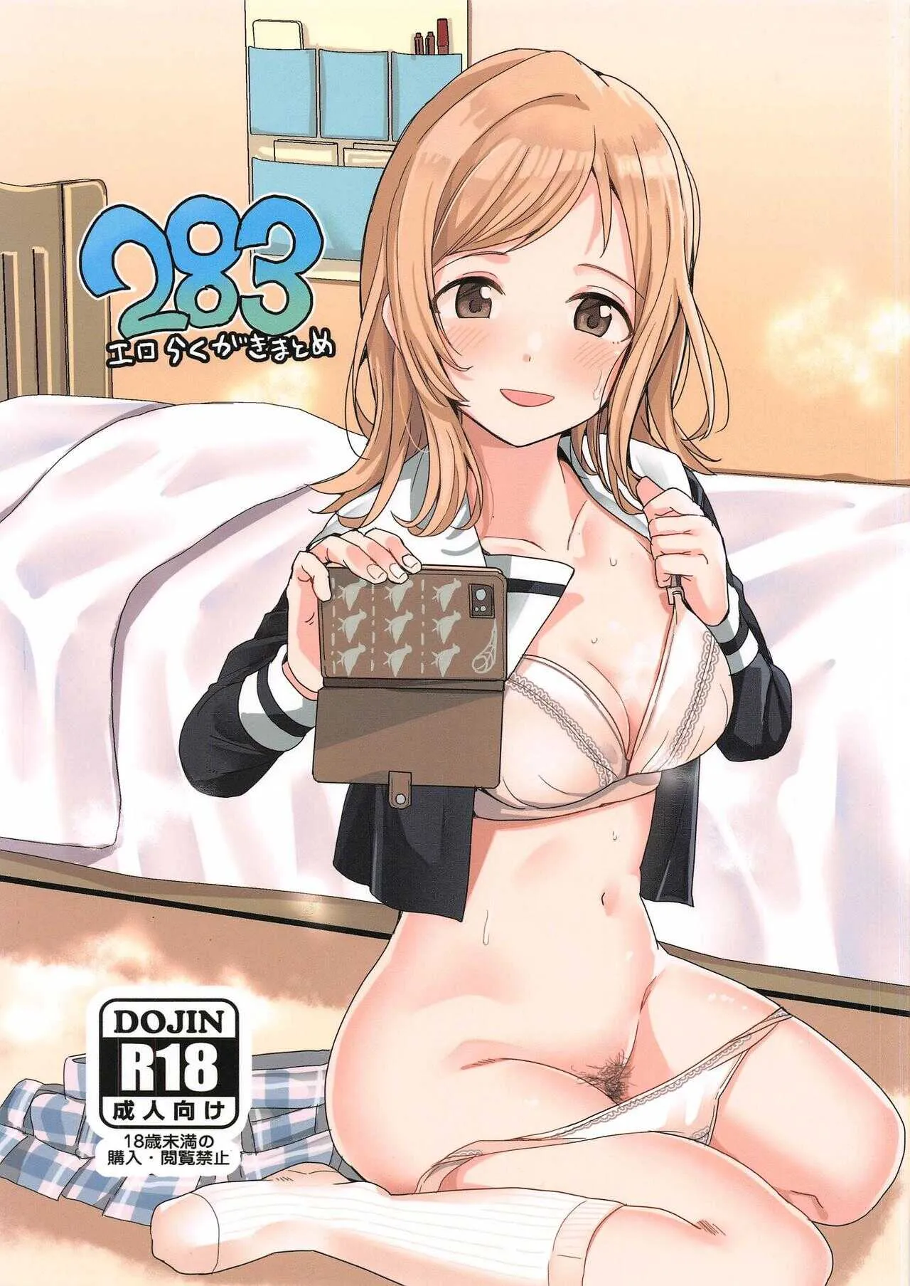 (秋葉原超同人祭、歌姫庭園22) [春工房 (春工房のりまき)] 283エロ落書きまとめ (アイドルマスター シャイニーカラーズ)