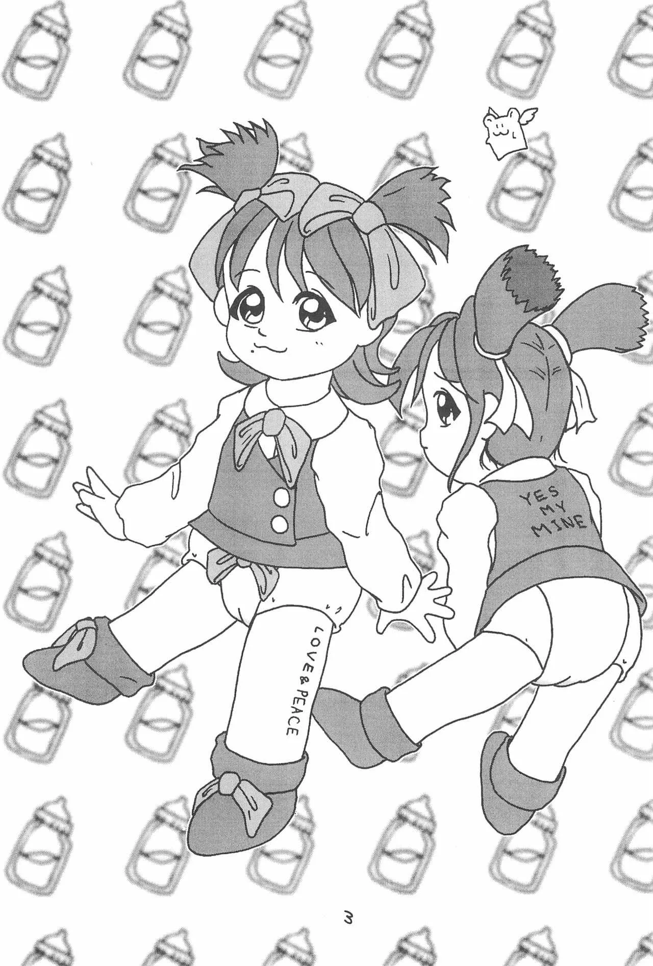 (ぷにケット1) [長内腸治商店 (よろず)] もじもじ_5
