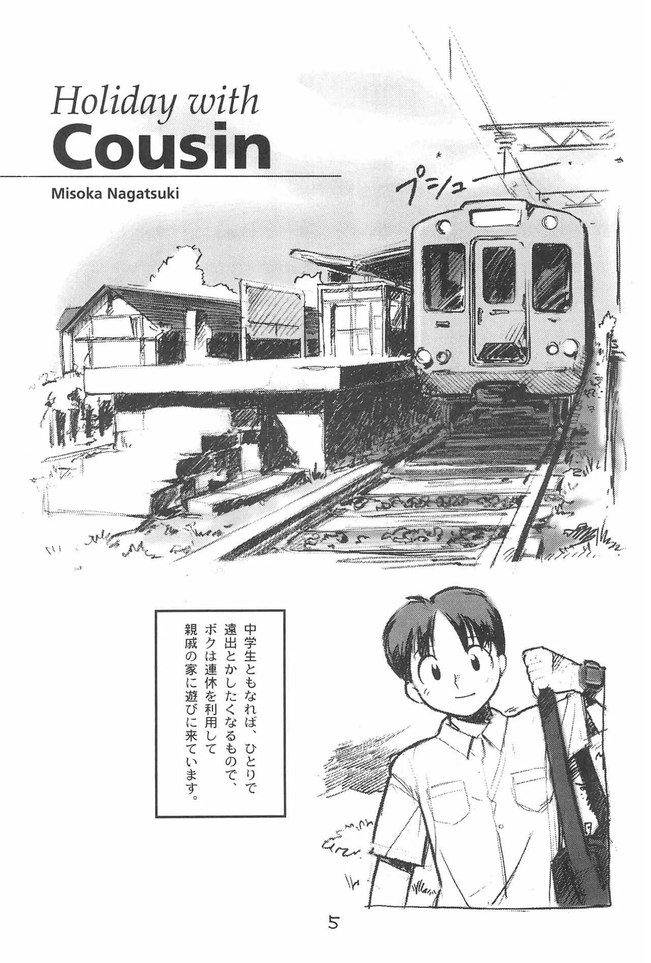 (ぷにケット1) [長内腸治商店 (よろず)] もじもじ_7