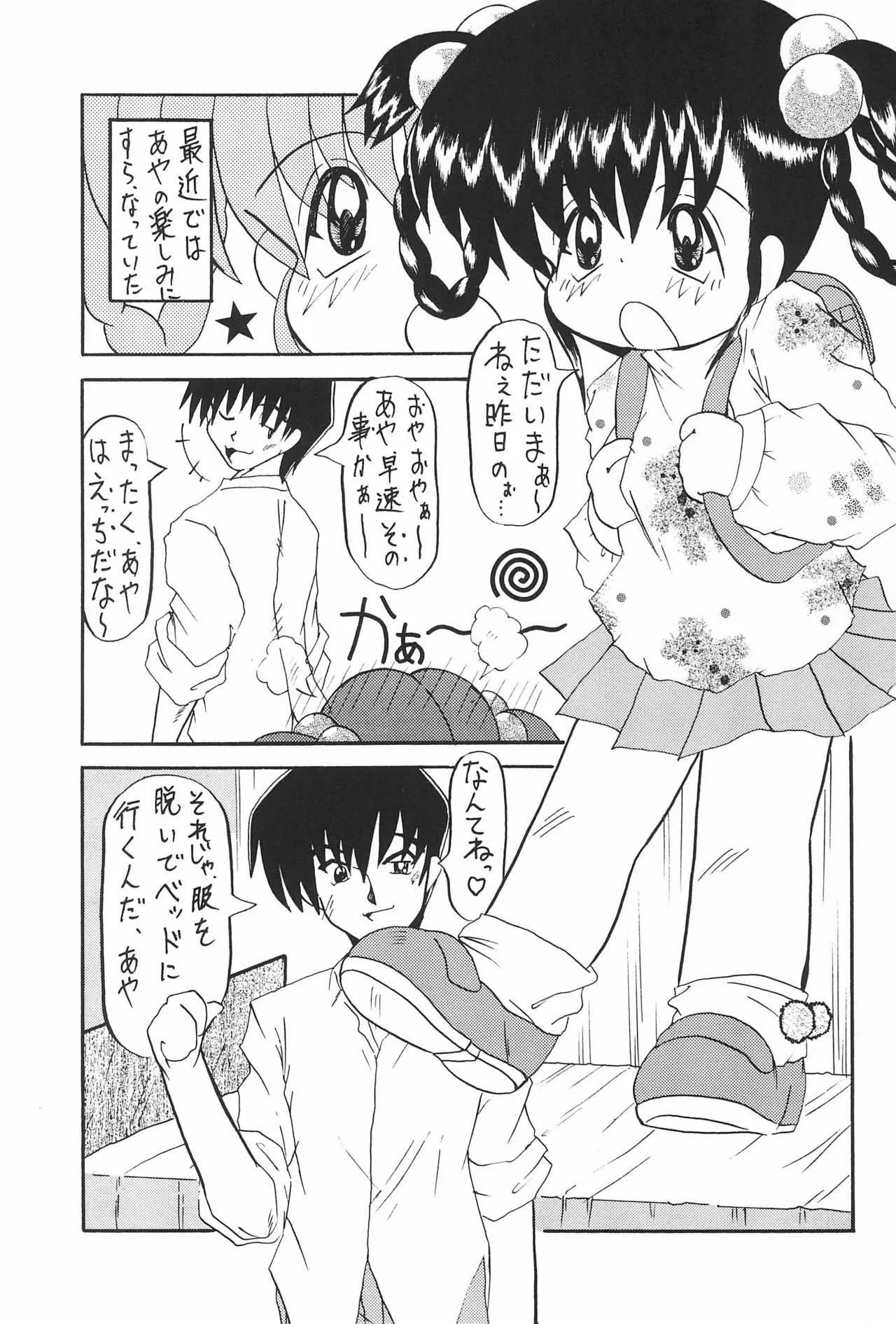 (コミティア51) [ぱてぃお☆きゃんばす (あきら肇)] れもん色のりぼん_7
