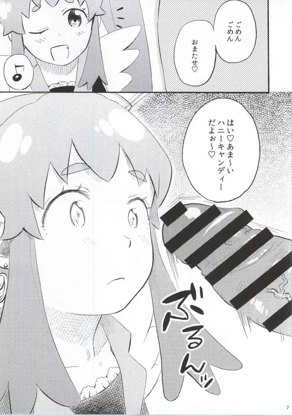 (C86) [ころくと (彩瀬とつき)] あまいの (ハピネスチャージプリキュア!)_6