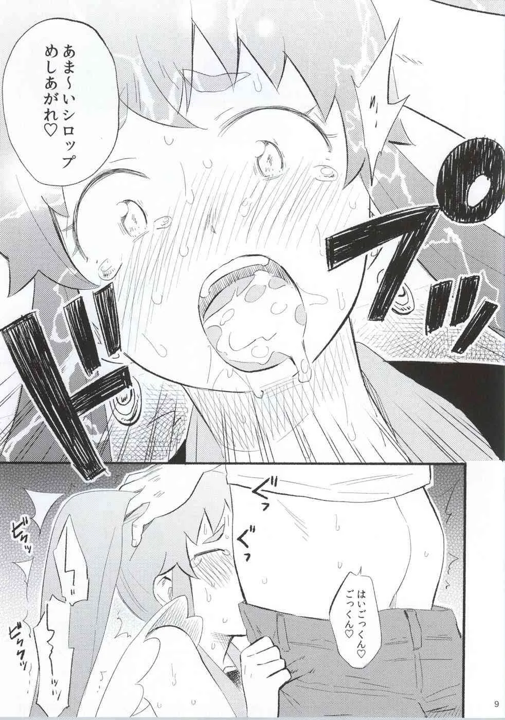 (C86) [ころくと (彩瀬とつき)] あまいの (ハピネスチャージプリキュア!)_8