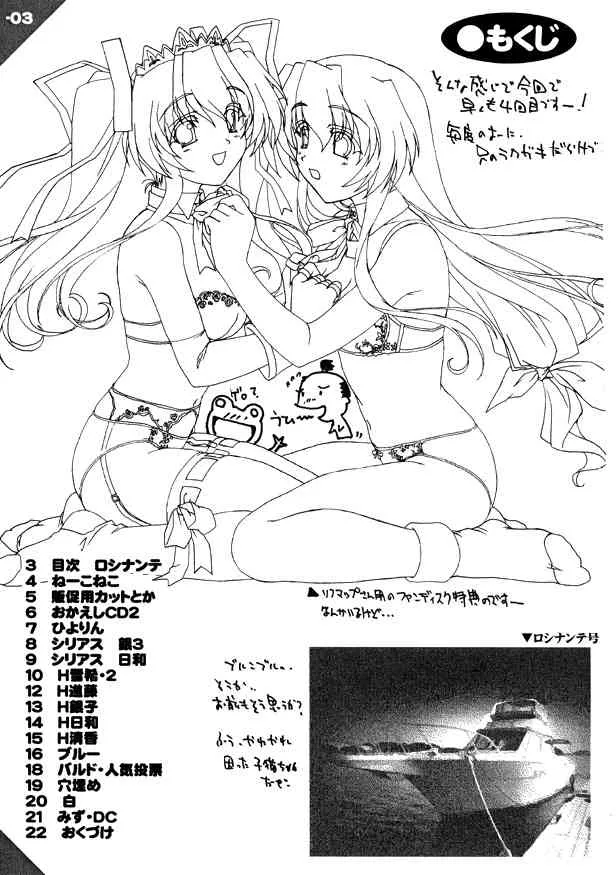 [Neko Neko Soft] NekoMono4_2