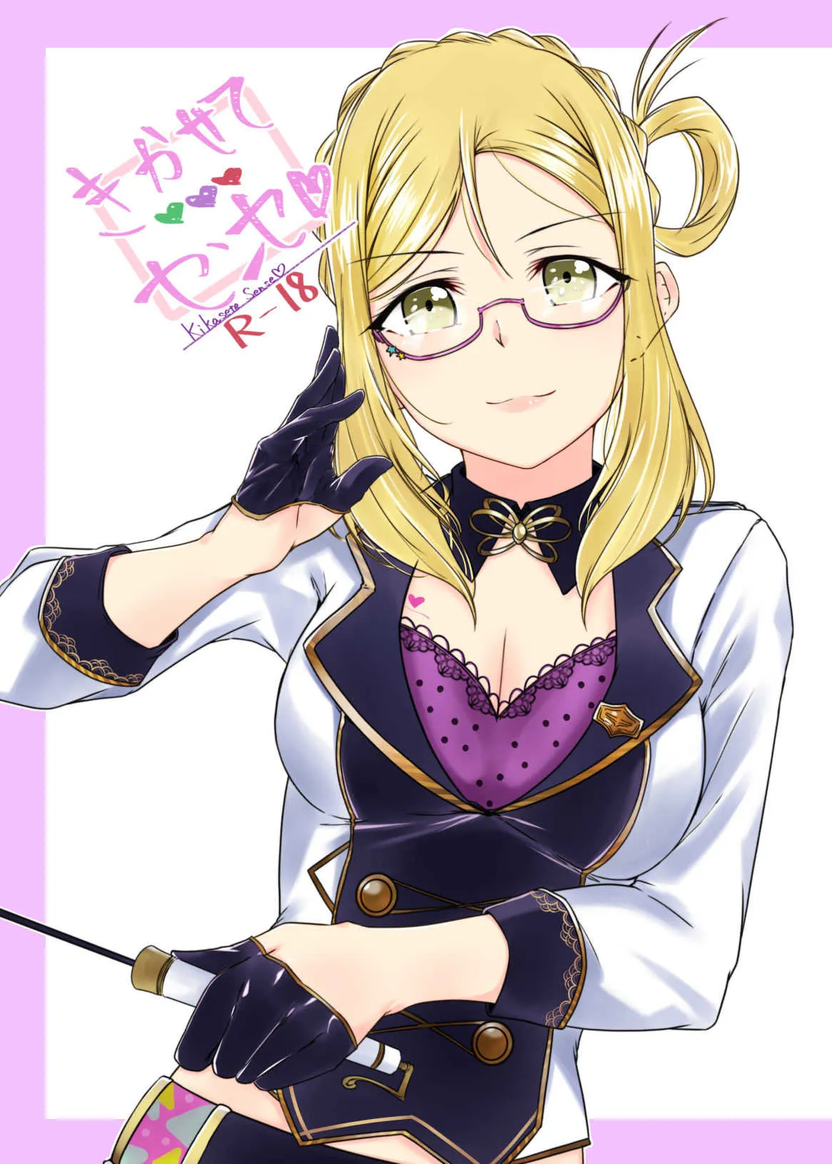 [ねこばす運送 (ねこばす)] おしえてセンセ♡ (ラブライブ! サンシャイン!!) [DL版]