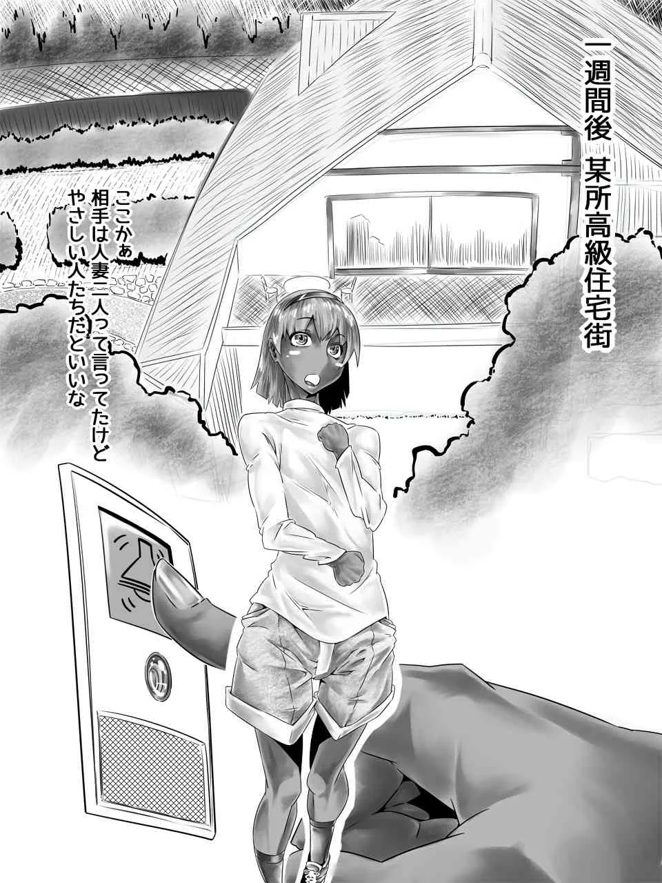 [文土水口] 売り姉弟2_3