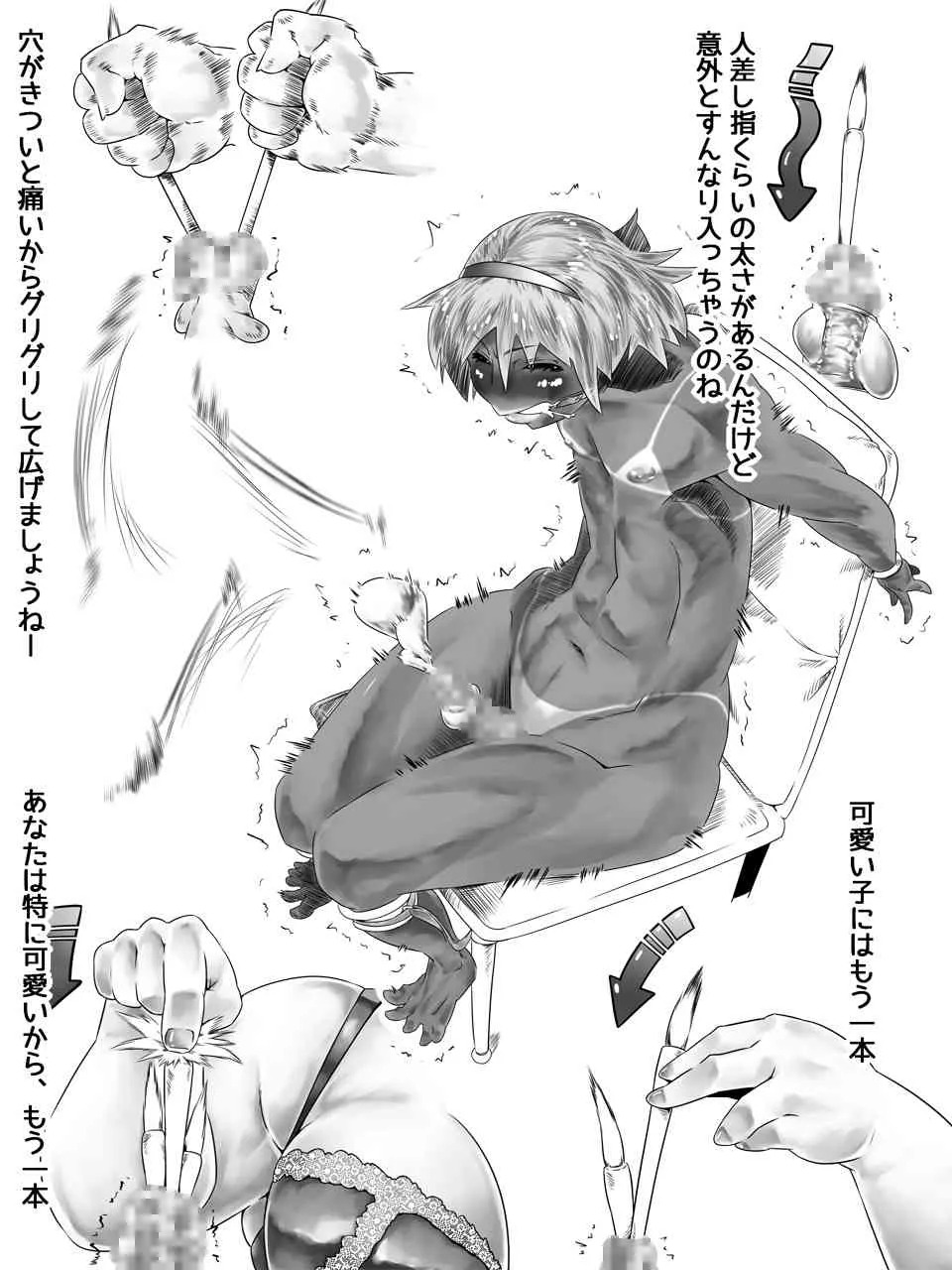 [文土水口] 売り姉弟2_9