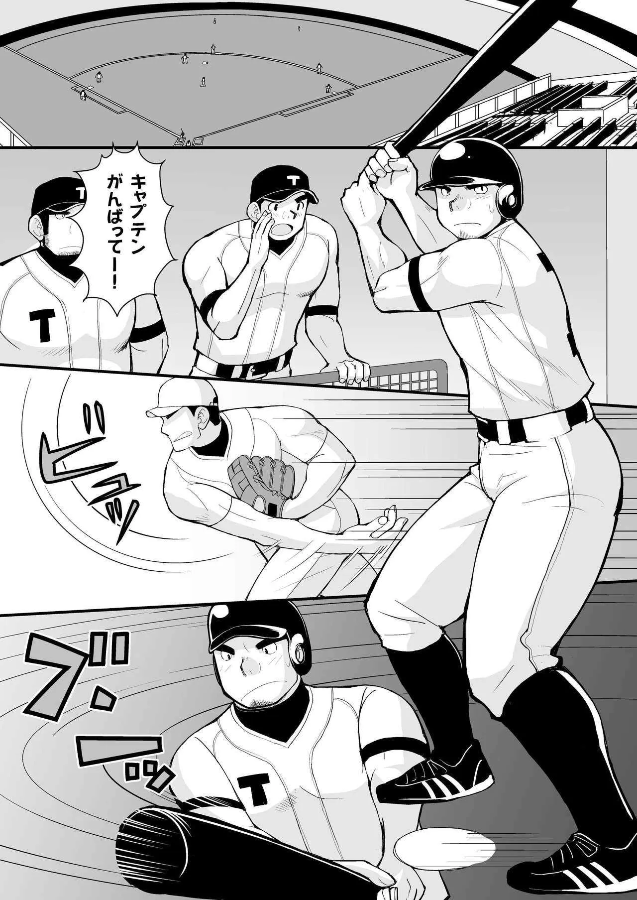 [ひげ大福 (大福)] 試合の前はエッチをしよう [DL版]_2