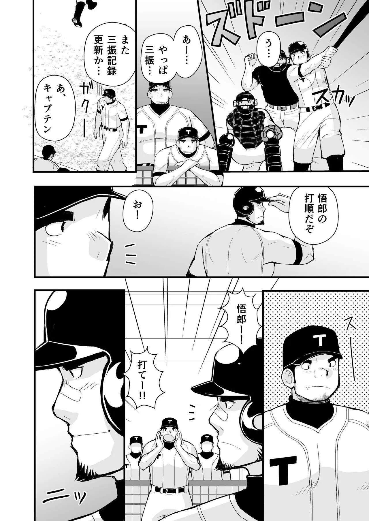 [ひげ大福 (大福)] 試合の前はエッチをしよう [DL版]_3