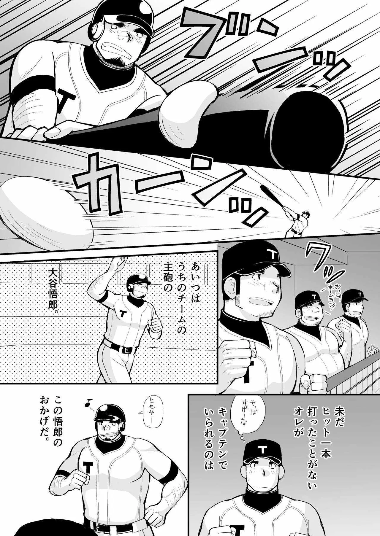 [ひげ大福 (大福)] 試合の前はエッチをしよう [DL版]_4