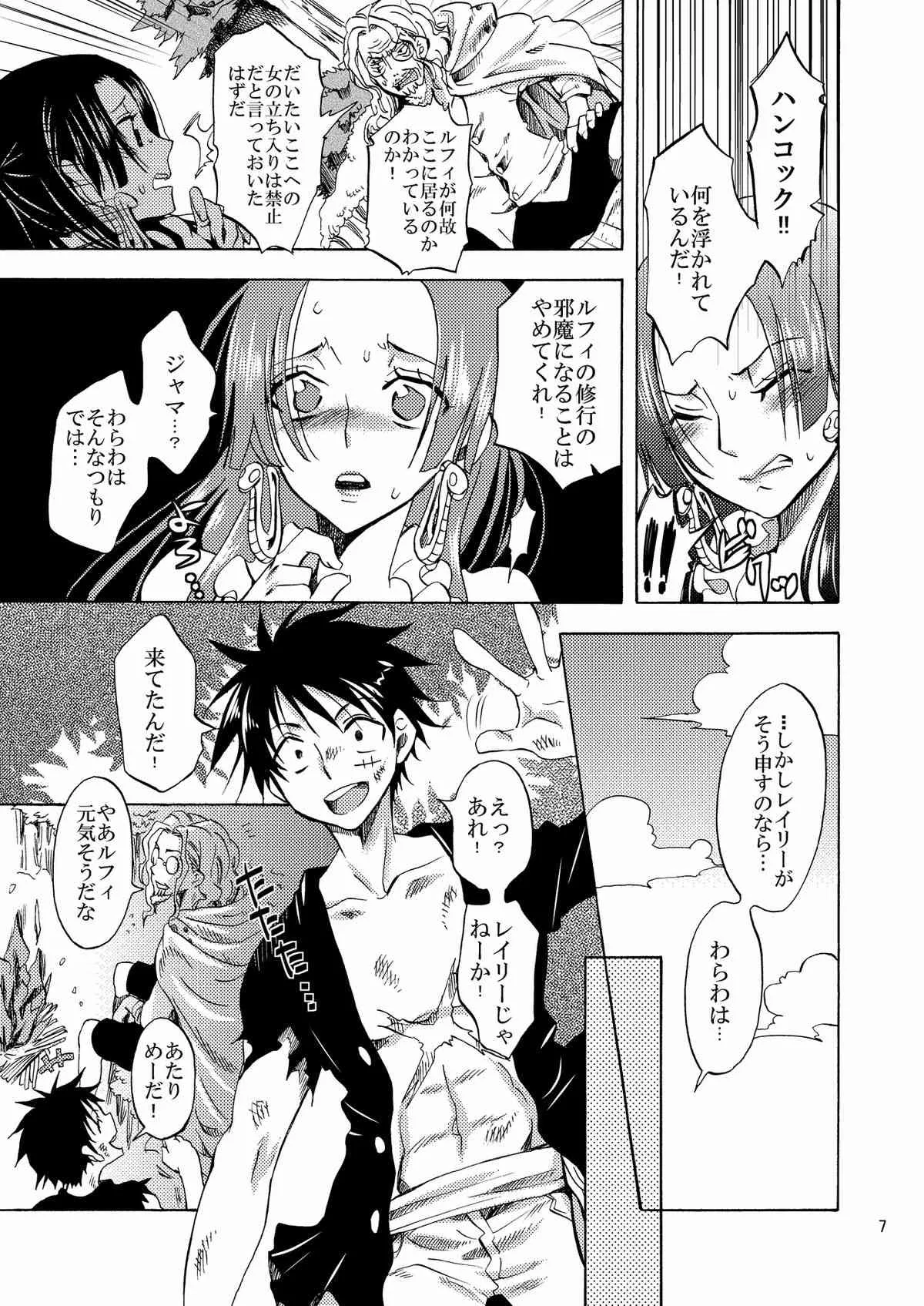 [くりおね社 (YU-RI)] 女ヶ島よりわらわを届けに参ります! (ワンピース) [DL版]_7