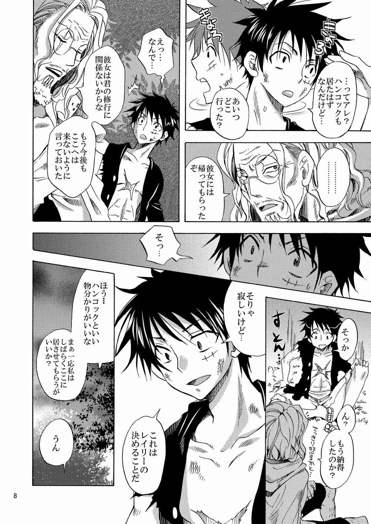 [くりおね社 (YU-RI)] 女ヶ島よりわらわを届けに参ります! (ワンピース) [DL版]_8