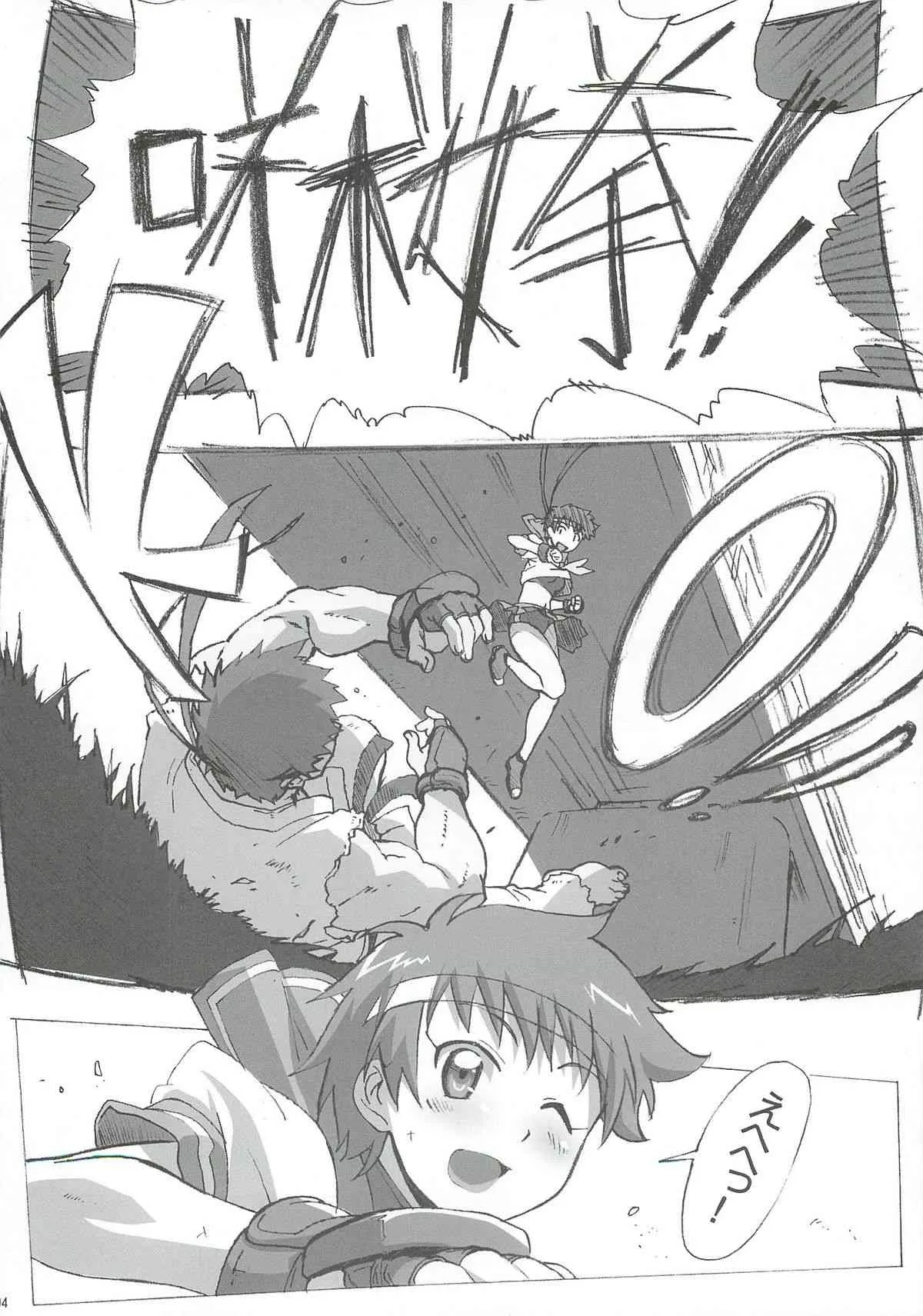 [まきくす (まきなる)] active round (ストリートファイター)_3