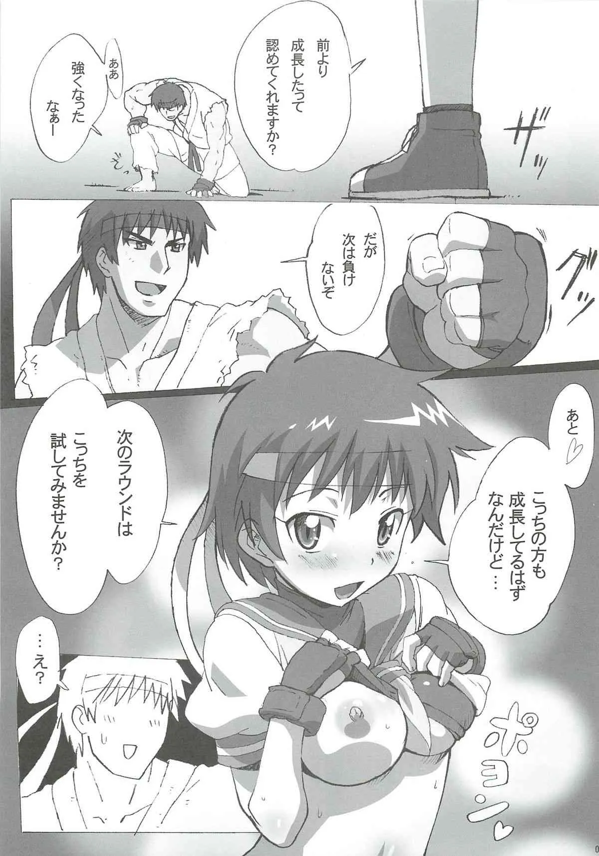 [まきくす (まきなる)] active round (ストリートファイター)_4