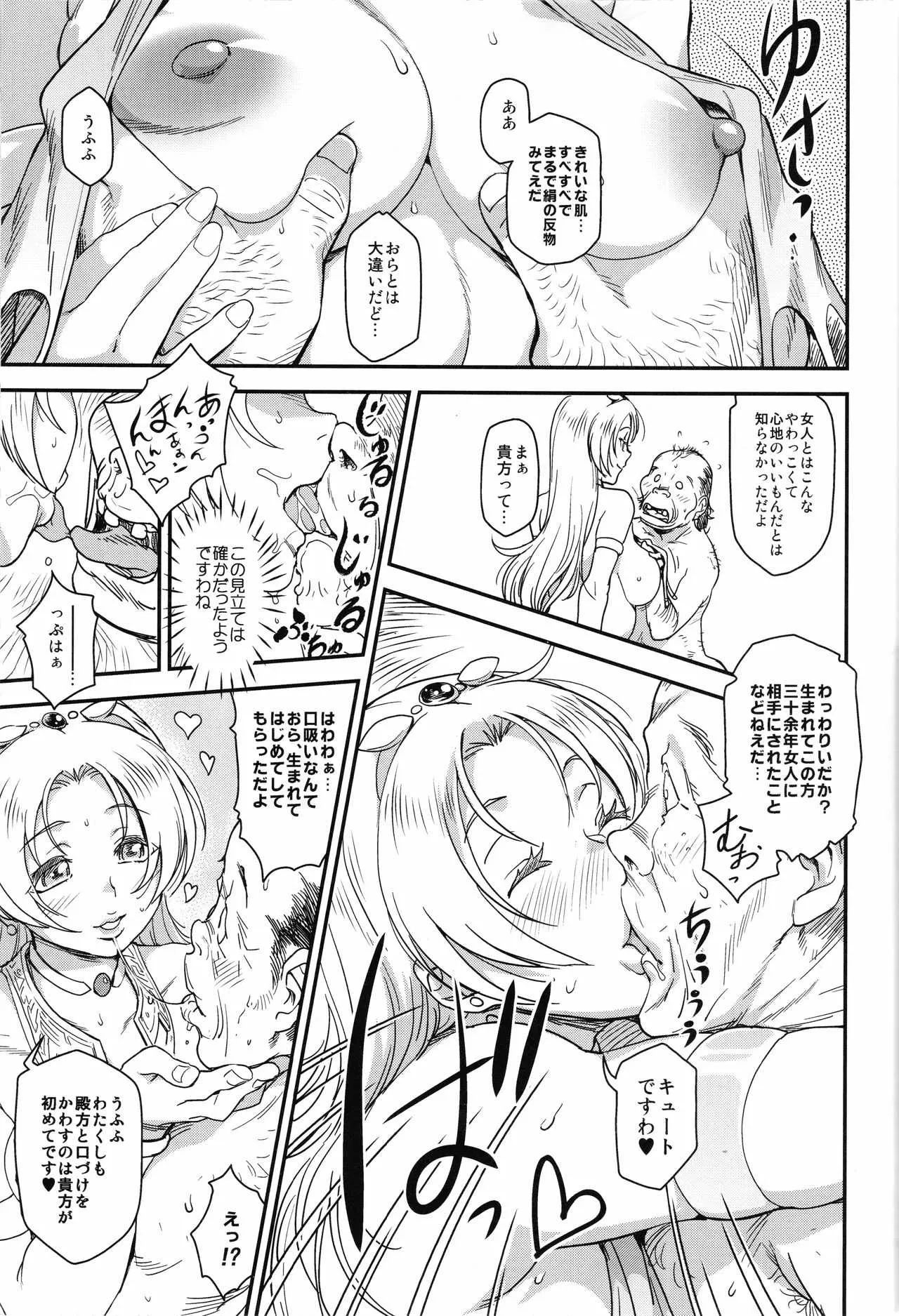 (C93) [Finecraft69 (6ro-)] 娼姫物語1_5