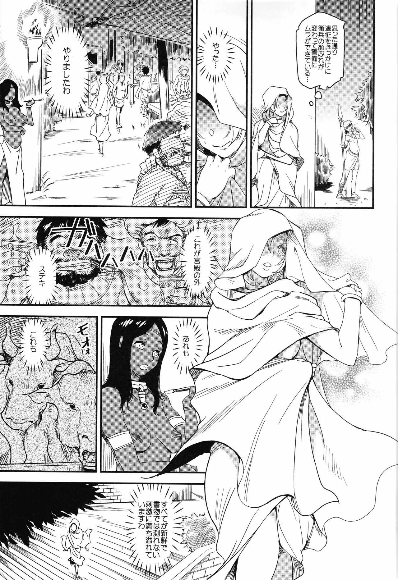 (C93) [Finecraft69 (6ro-)] 娼姫物語1_2