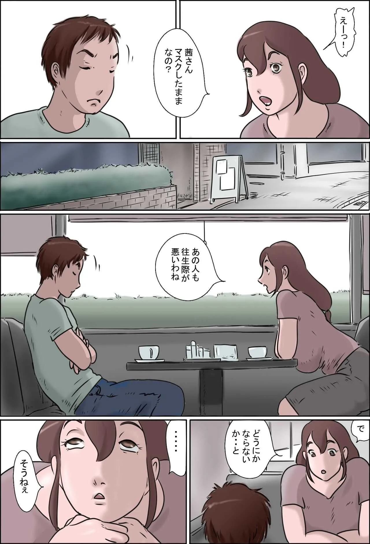 [ぜんまいこうろぎ] 母は踊る Without mask_2