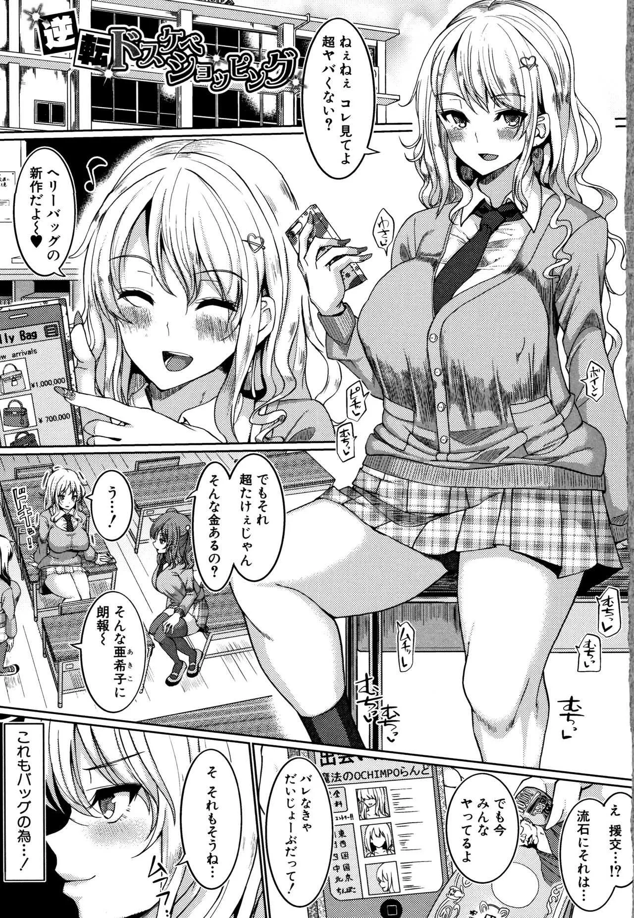 [chin] サクセックスストーリーズ_5