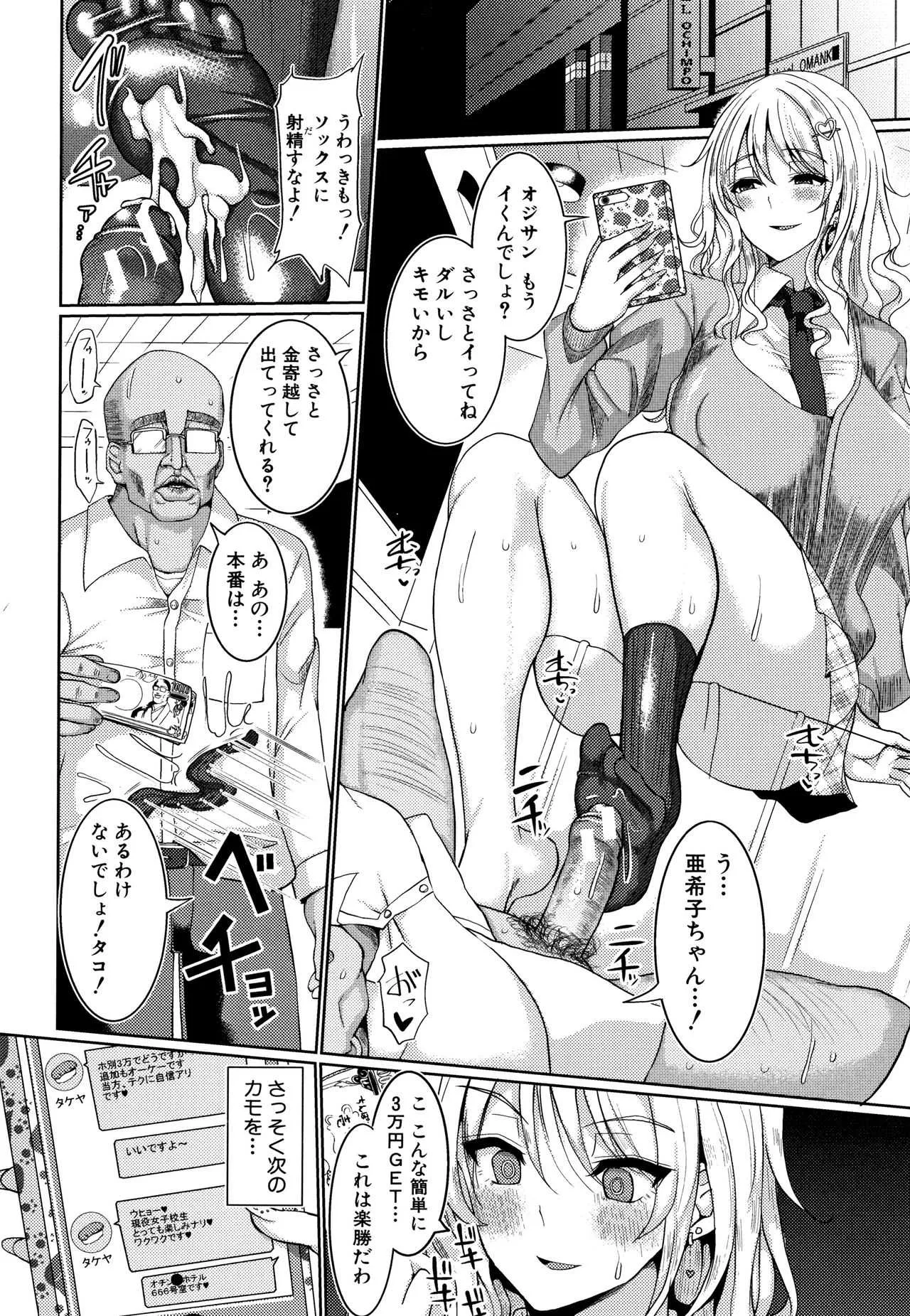 [chin] サクセックスストーリーズ_6