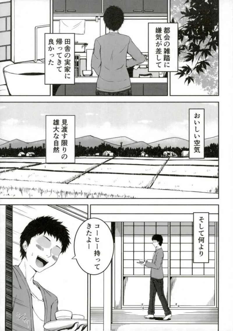 (C93) [7th utopia (yuto)] しおりちゃんとおうちデート! (サクラクエスト)_2