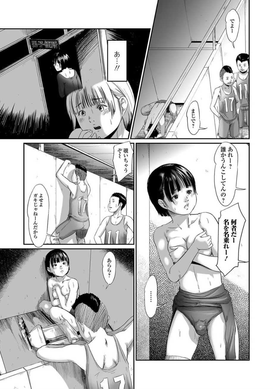 [アンソロジー] 黄金のソナタ2 [DL版]_7