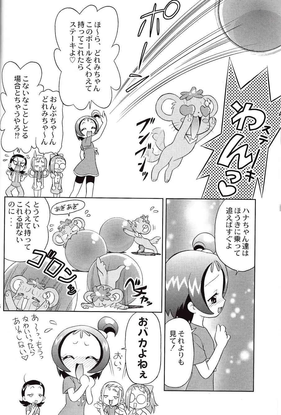 (ぷにケット13) [TEAM PRINCESS (おずの)] どれみちゃんにハラスメント (おジャ魔女どれみ)_4