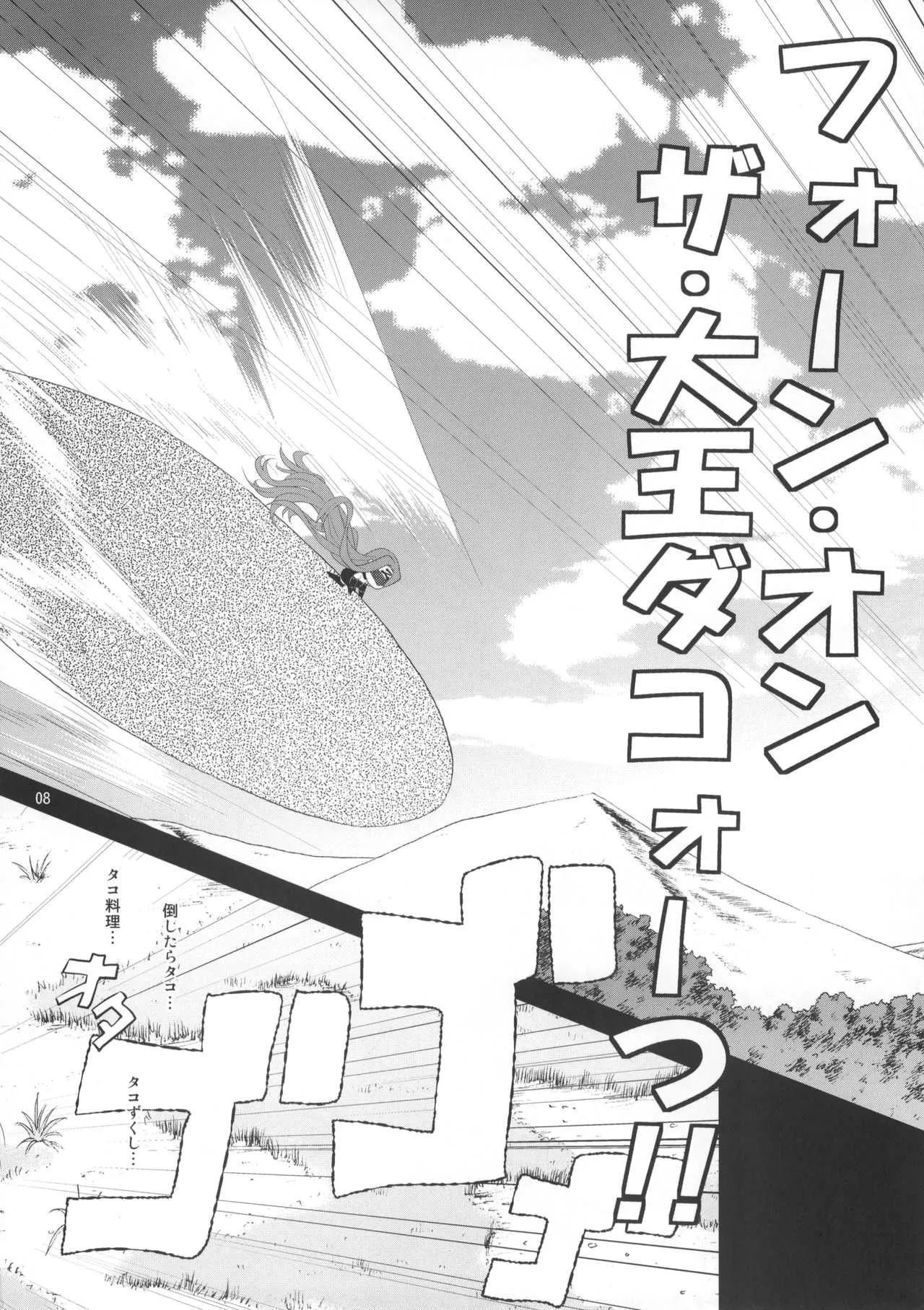 (C79) [ぷり桃 (ごやっち)] 風雲サクラ城-完結編- (Fate／stay night)_7