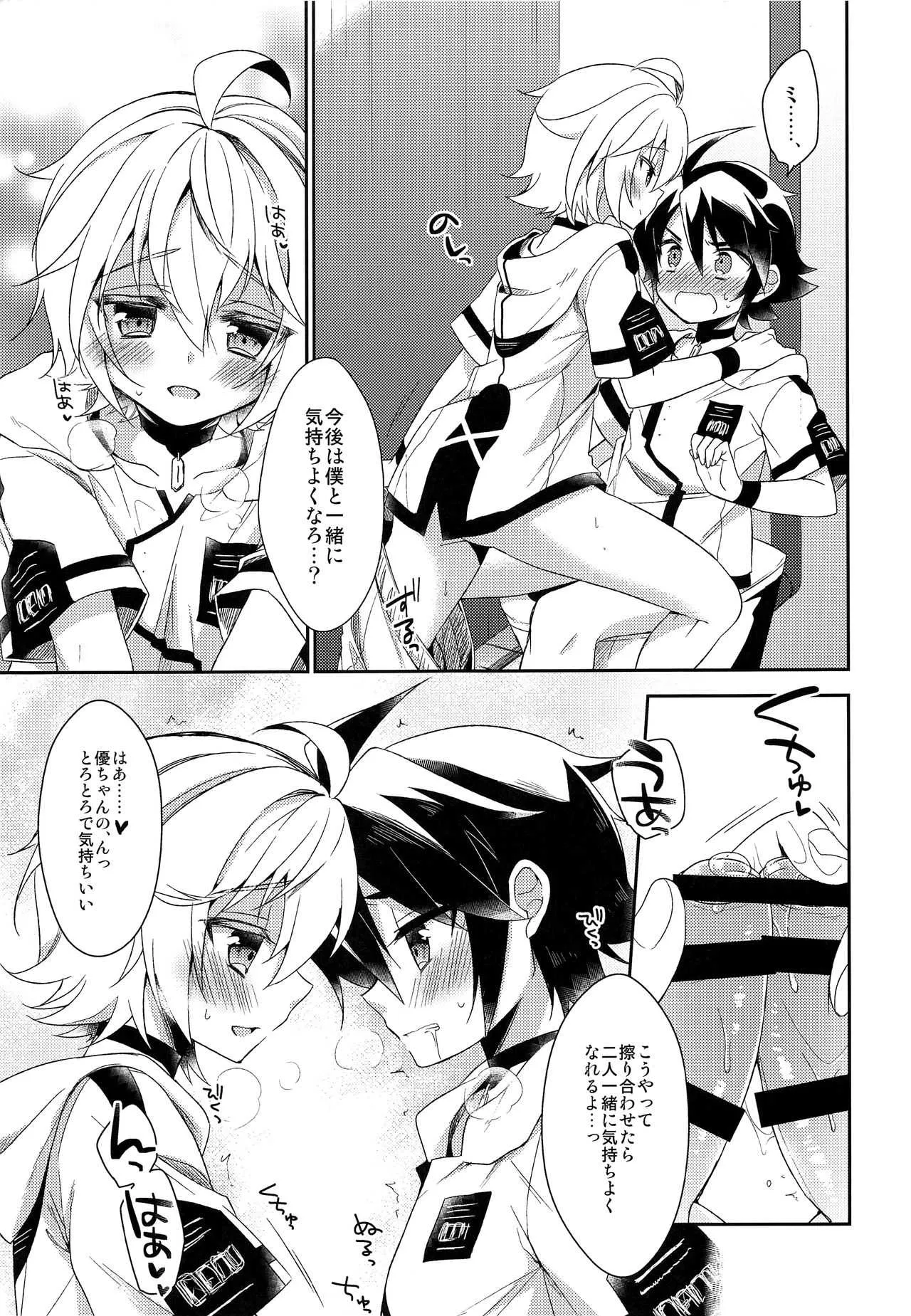 (HARUCC20) [acoram (あいち志保)] 天使のたわむれ (終わりのセラフ)_10