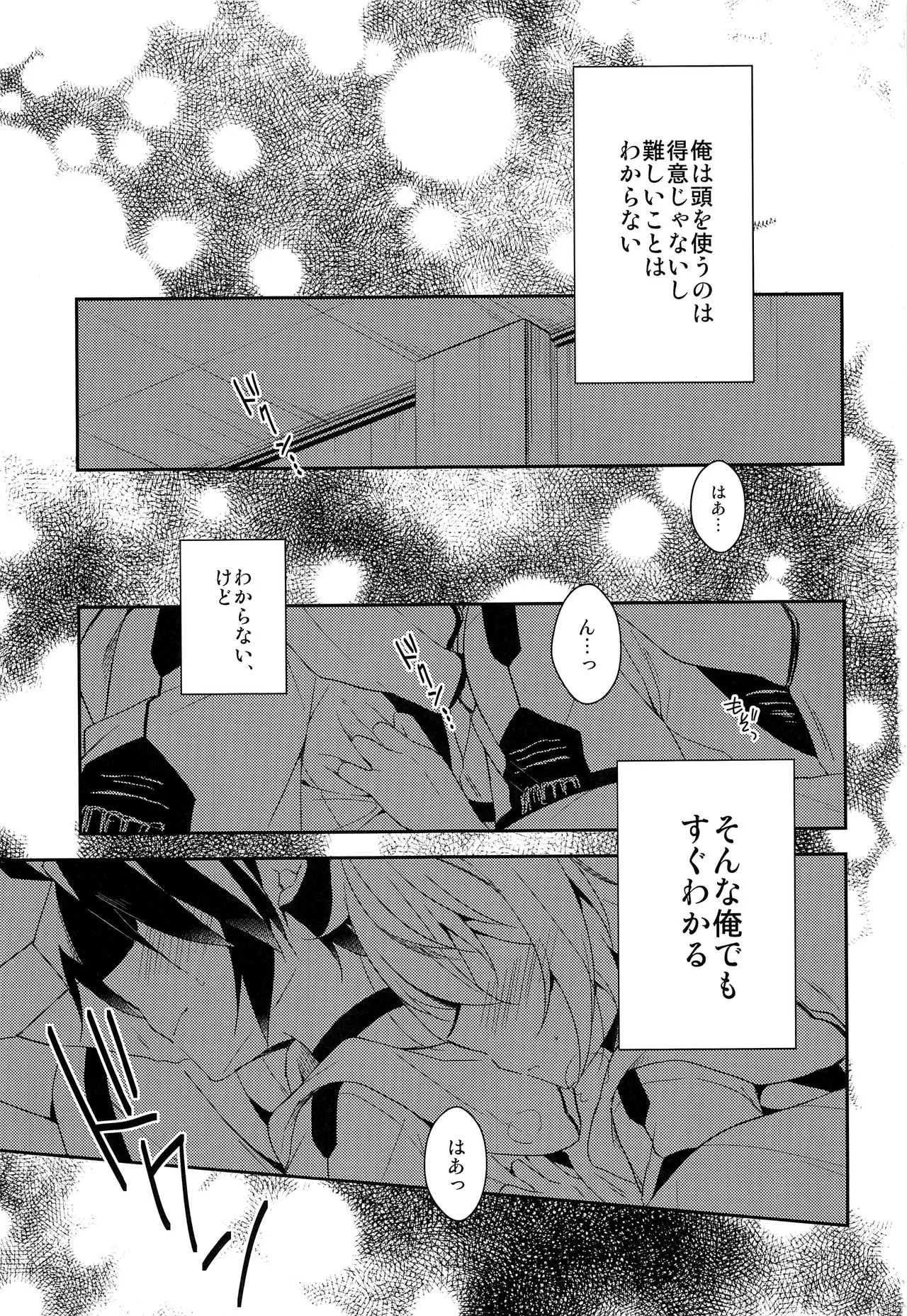 (HARUCC20) [acoram (あいち志保)] 天使のたわむれ (終わりのセラフ)_2