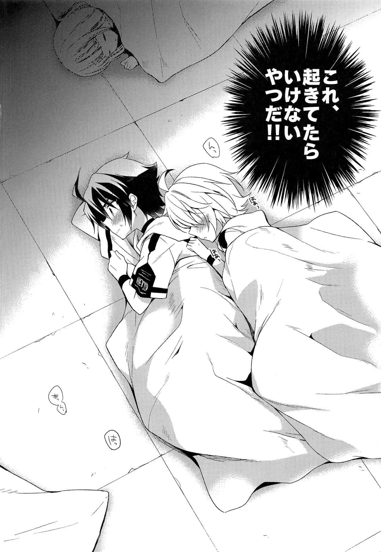 (HARUCC20) [acoram (あいち志保)] 天使のたわむれ (終わりのセラフ)_3