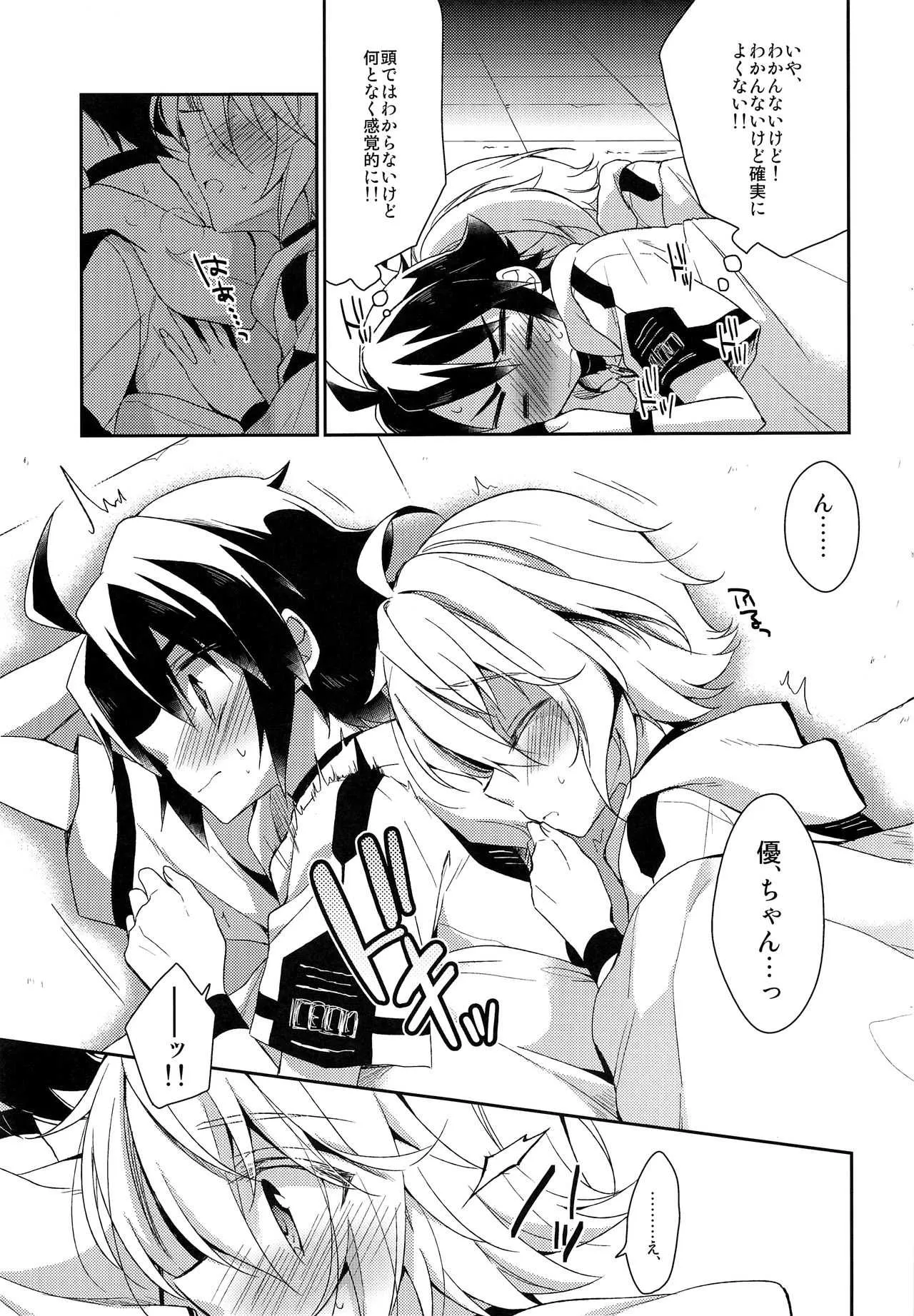 (HARUCC20) [acoram (あいち志保)] 天使のたわむれ (終わりのセラフ)_4