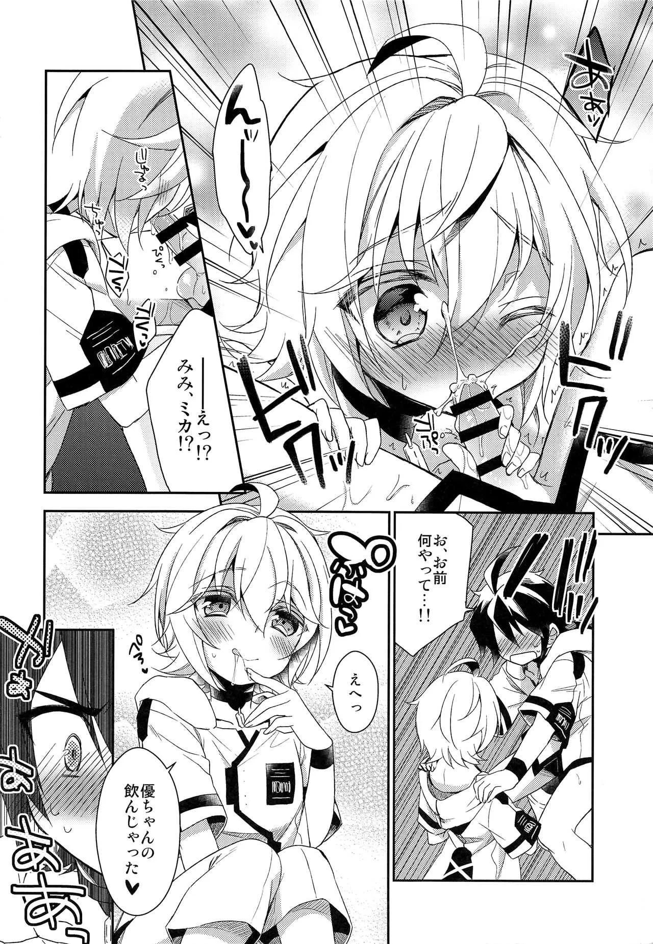 (HARUCC20) [acoram (あいち志保)] 天使のたわむれ (終わりのセラフ)_9