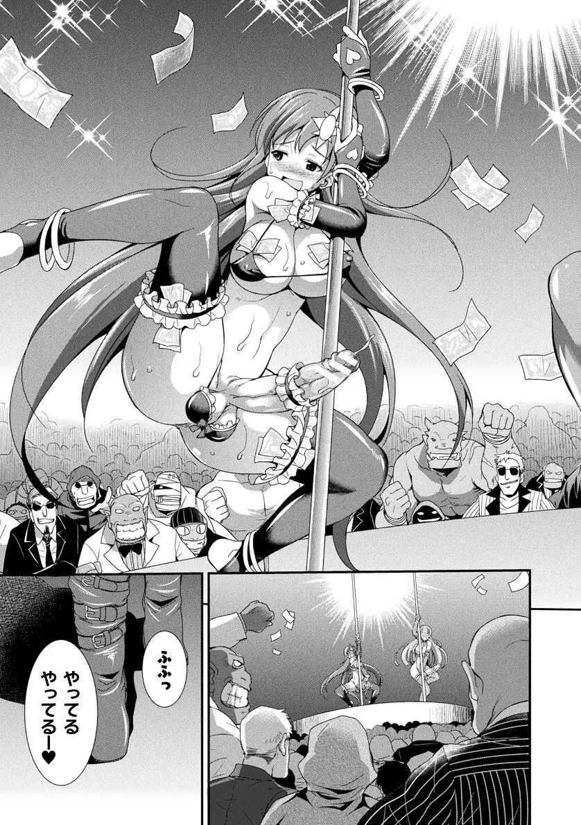 [火愚夜] 天煌聖姫ヴァーミリオン THE COMIC [DL版]_10