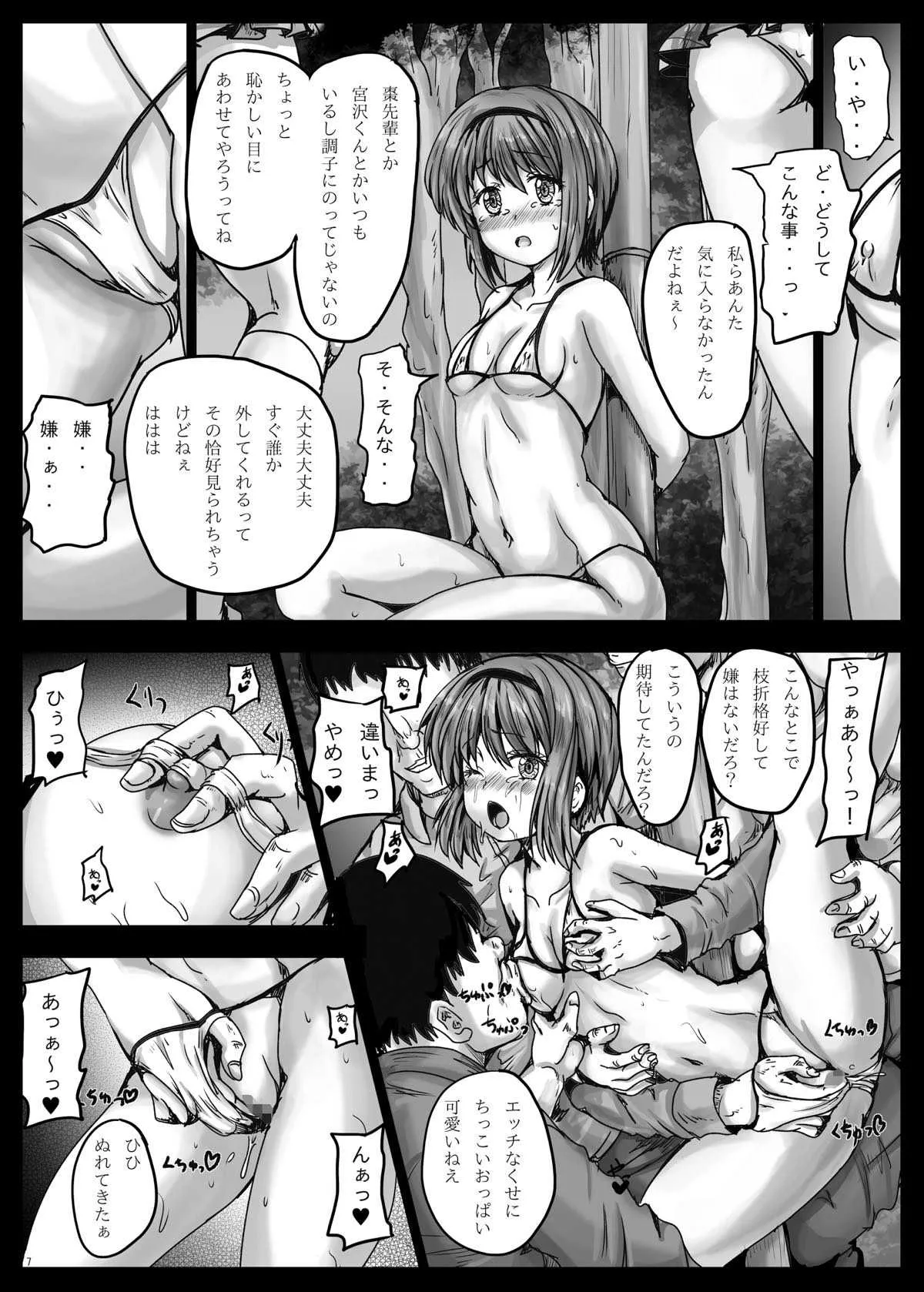 [しんきゃら (YO-JIN)] BindLBss (リトルバスターズ!)_8