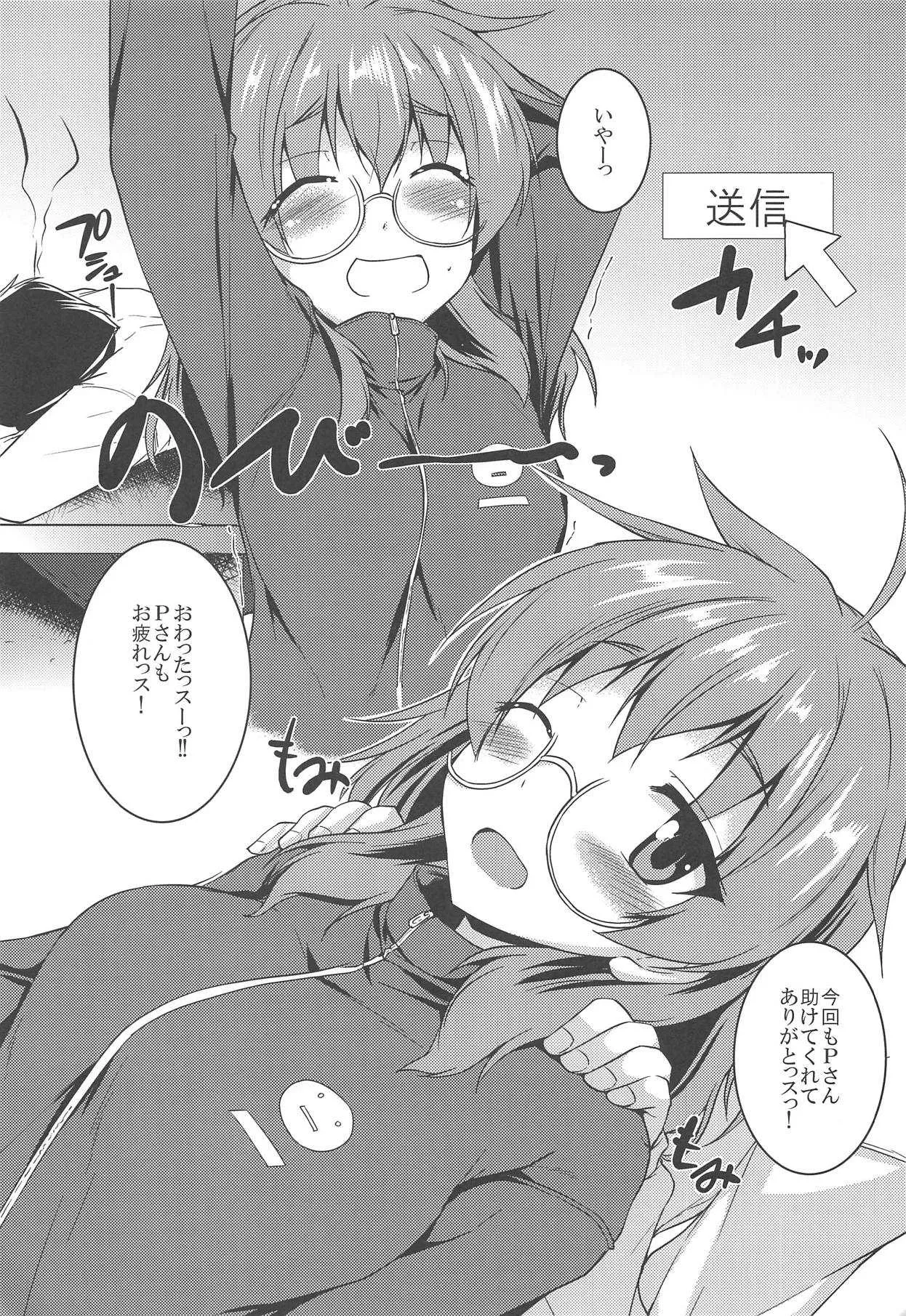 (C95) [有言実行 (ゴンざぶろー)] 比奈先生とダラダラHするだけの本 (アイドルマスター シンデレラガールズ)_4