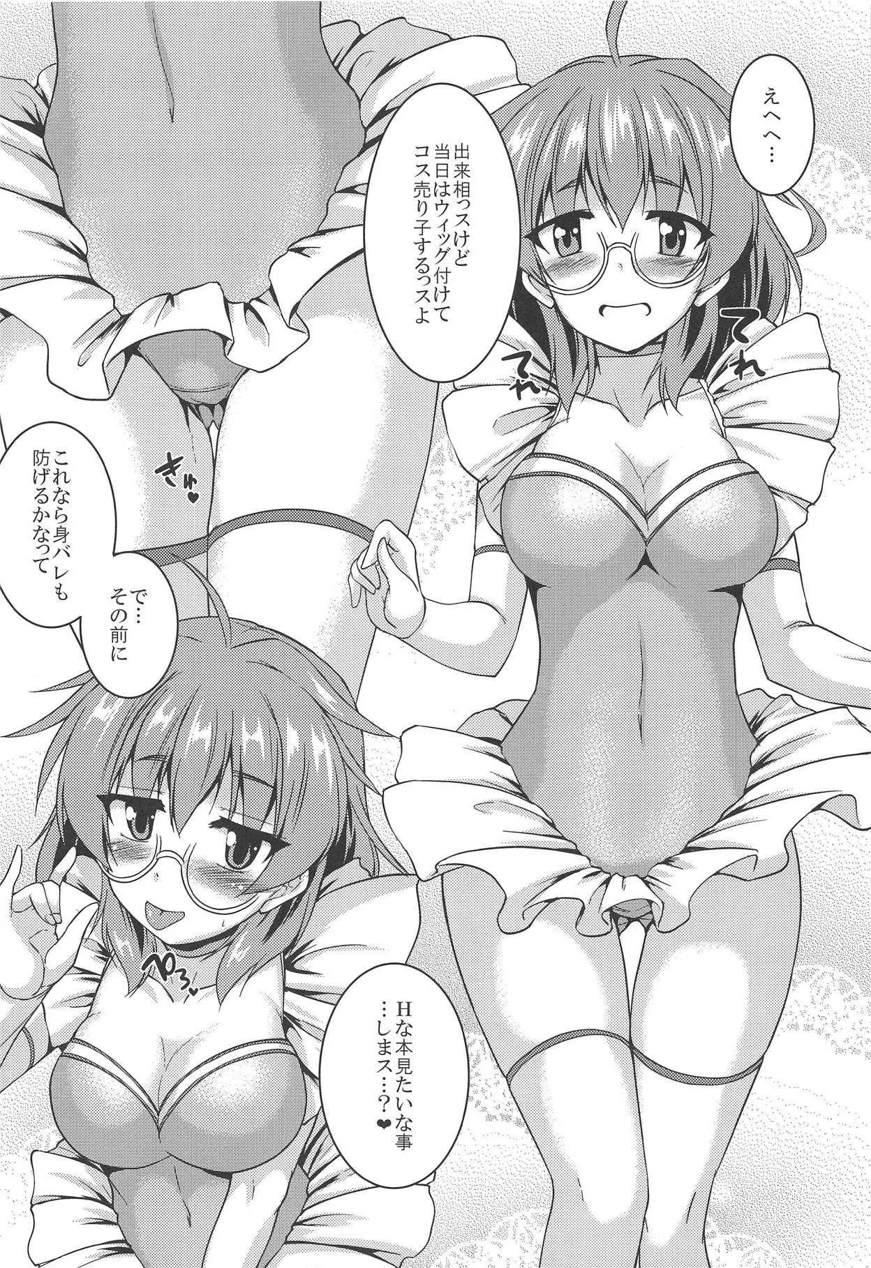 (C95) [有言実行 (ゴンざぶろー)] 比奈先生とダラダラHするだけの本 (アイドルマスター シンデレラガールズ)_7