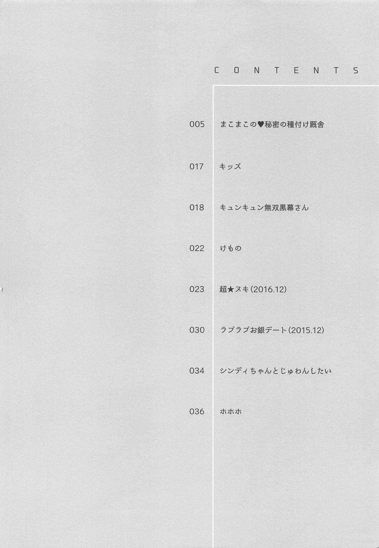 (C95) [ありさんアンテナ (生き別れの姉、あり)] よめすろ2018冬 (よろず)_4