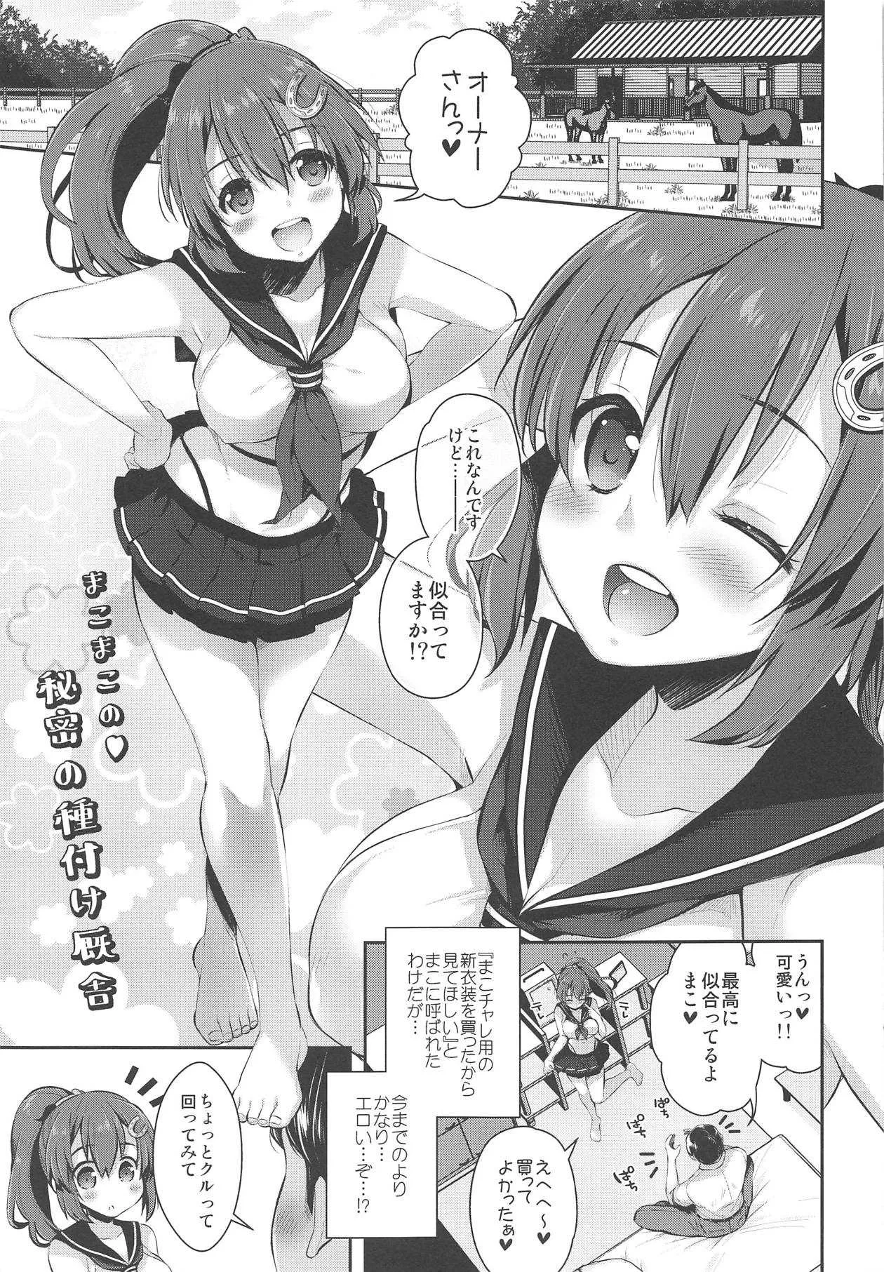 (C95) [ありさんアンテナ (生き別れの姉、あり)] よめすろ2018冬 (よろず)_5