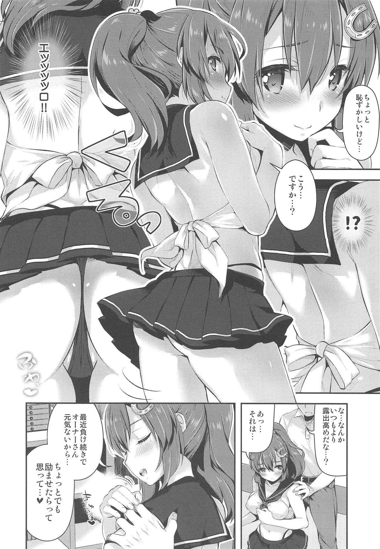 (C95) [ありさんアンテナ (生き別れの姉、あり)] よめすろ2018冬 (よろず)_6