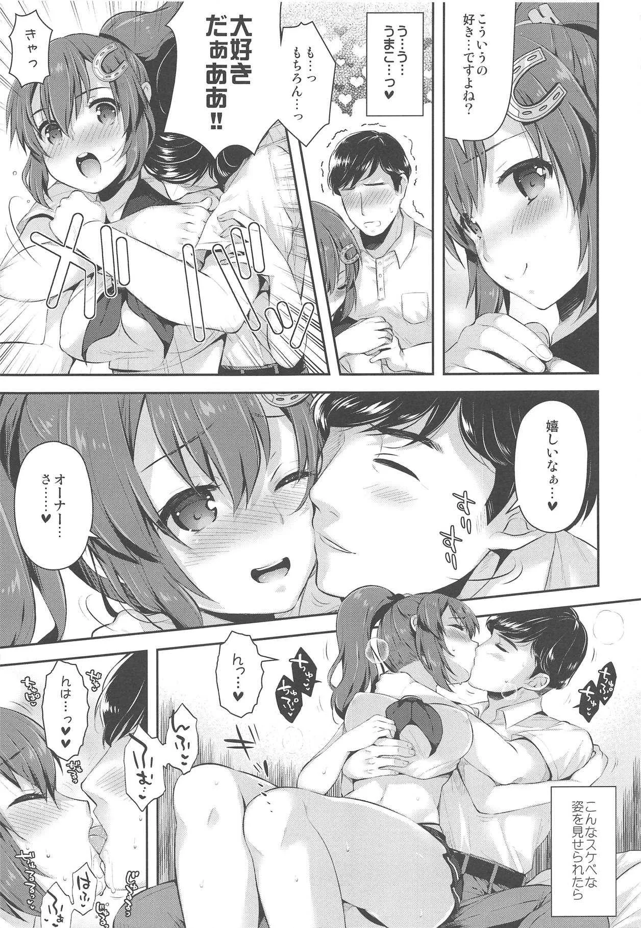 (C95) [ありさんアンテナ (生き別れの姉、あり)] よめすろ2018冬 (よろず)_7