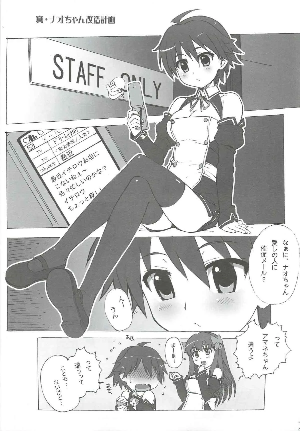 [まきくす (まきなる)] DREAM SPLASH (ドリームクラブ)_4