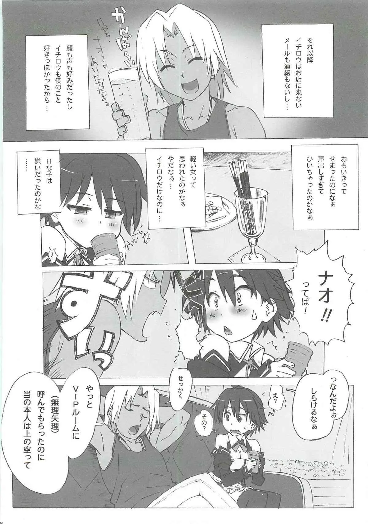 [まきくす (まきなる)] DREAM SPLASH (ドリームクラブ)_7