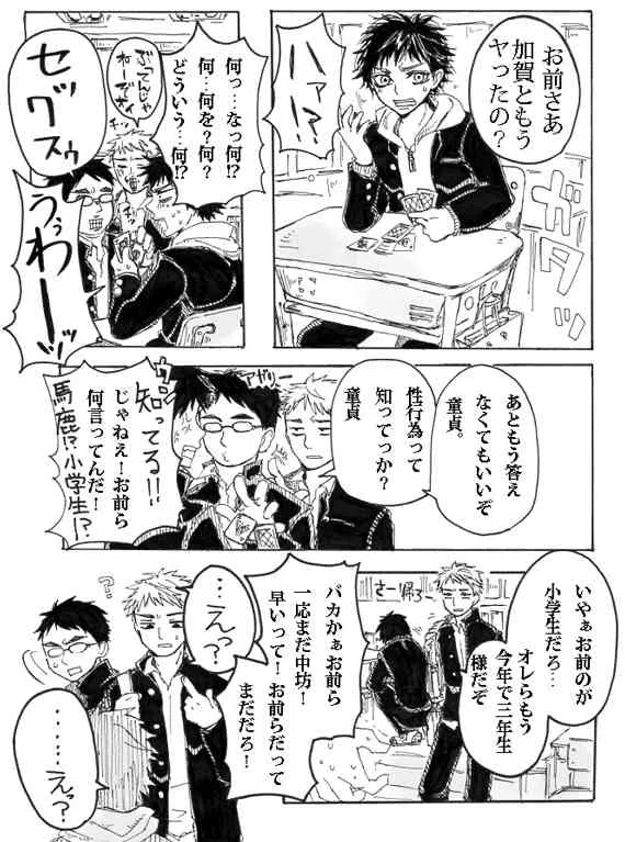 [米田] ふた×男注意