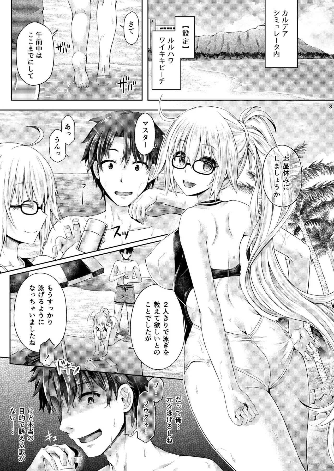[谷口さん] 君になる2.0～ジャンヌ～ [ファンティア版]_4