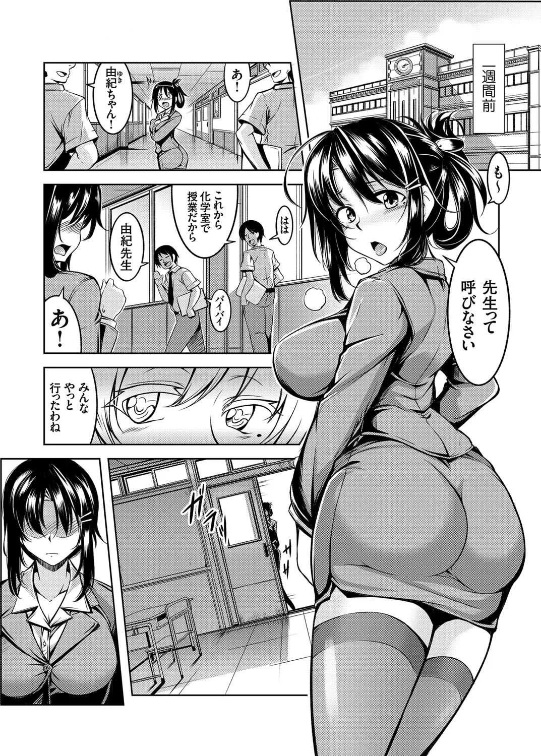 [WindArt] 禁断連鎖巨乳マゾ女教．由紀の中出し調教性活_2