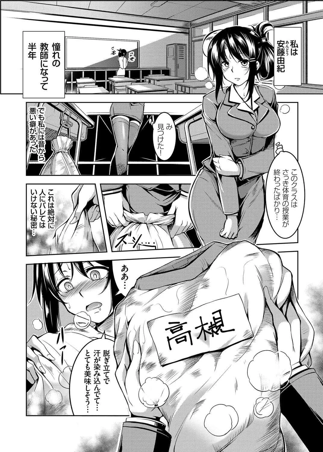[WindArt] 禁断連鎖巨乳マゾ女教．由紀の中出し調教性活_3