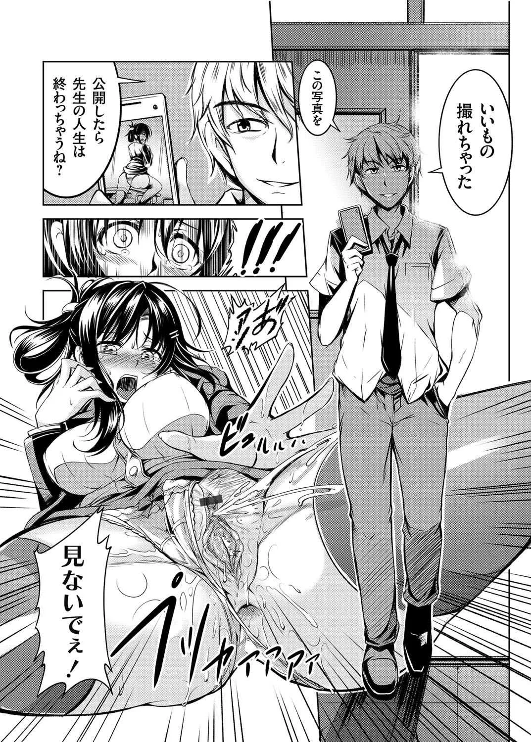 [WindArt] 禁断連鎖巨乳マゾ女教．由紀の中出し調教性活_6
