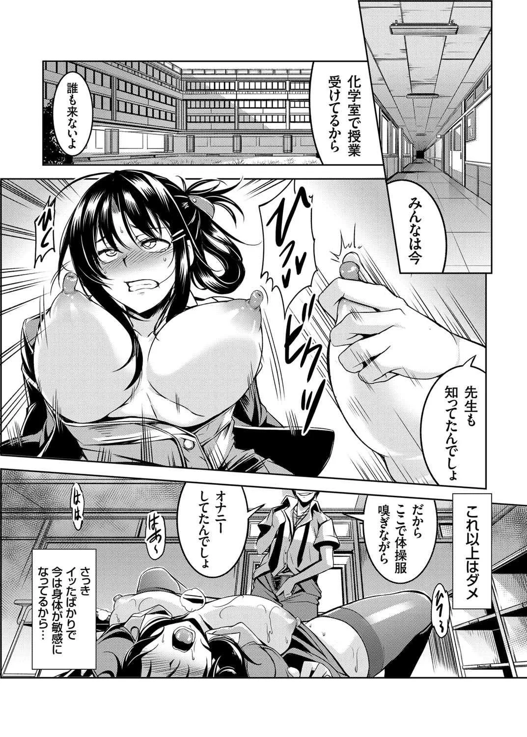 [WindArt] 禁断連鎖巨乳マゾ女教．由紀の中出し調教性活_9