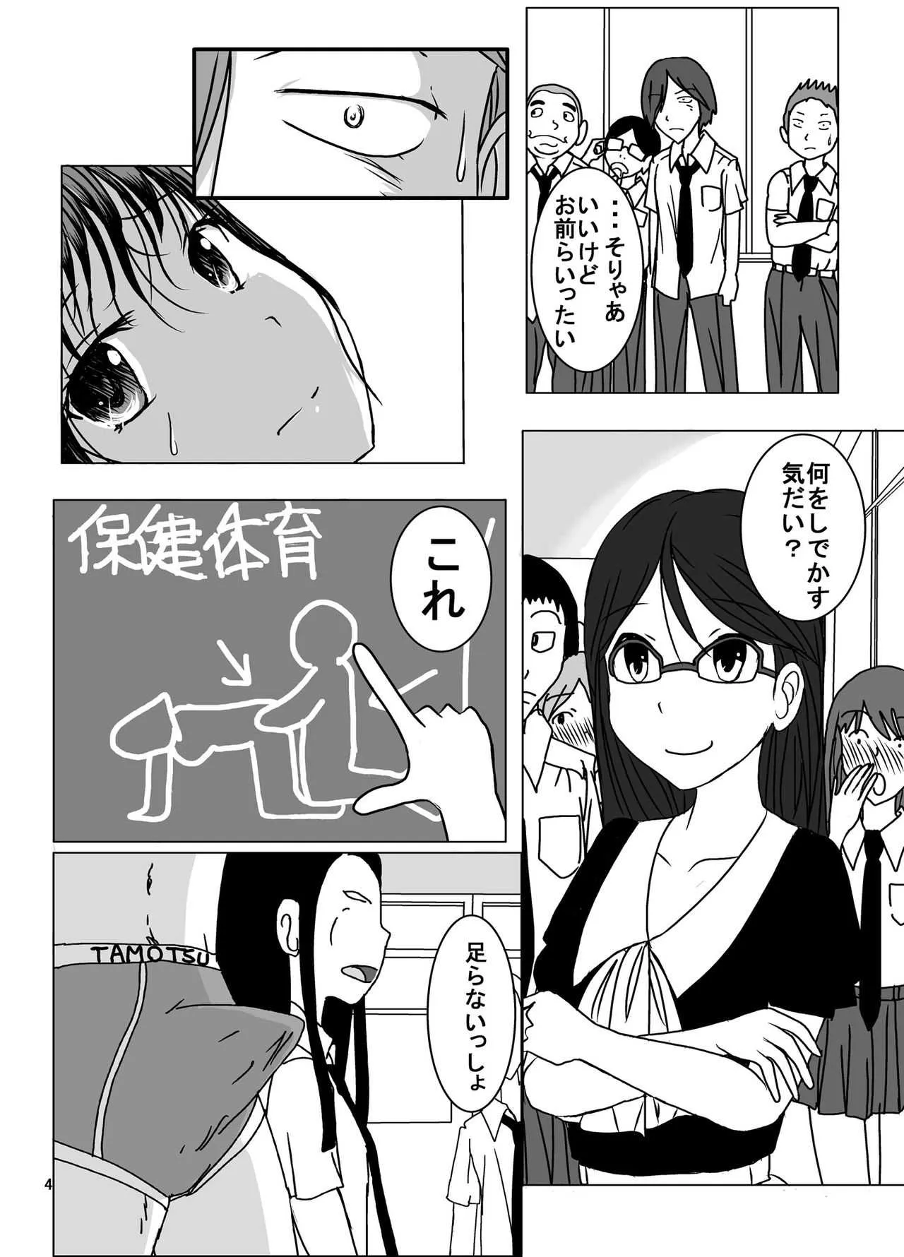 [Dressblackheulee (ブラック馬鹿)] 宿題忘れました子さんへの全裸教育5 [DL版]_4