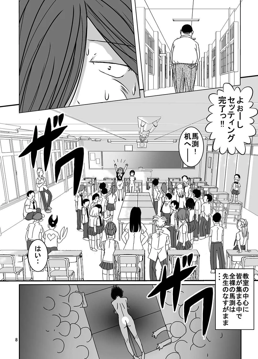 [Dressblackheulee (ブラック馬鹿)] 宿題忘れました子さんへの全裸教育4 [DL版]_8
