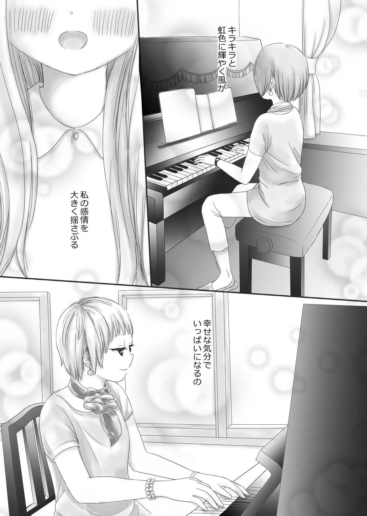 [White Lily (眞々部まみ)] I’ve Got You Under My Skin [DL版]_3